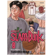 灌籃高手8:北山vs.海南大附屬(1)(新裝版), 大院CI, 《灌籃高手》新重整系列