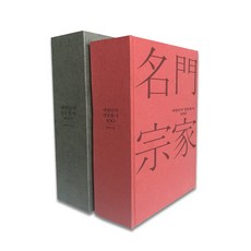 BOOK21 韓國名門家譜100高級盒裝精裝全2冊, 21世紀圖書