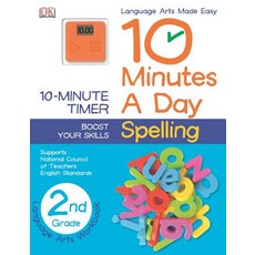 10 Minutes a Day: Spelling Second Grade Paperback, DK Publishing (Dorling Kindersley)