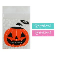 黃氏便當 自黏式萬聖節餅乾袋 可愛南瓜 100入 + 手寫字體貼紙 "請慢用" 粉紅色 50入 + 薄荷綠 50入, 1套
