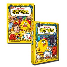 萬能解決團 Heopop 研究室 1~2集套書, 布茲文化