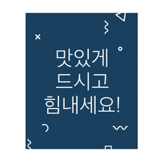 Donna&deco 简约圖形 教師節 請美味享用 為您加油 方形貼紙, 混合顏色, 60個