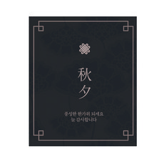 도나앤데코 풍요기원 플라워 패턴 추석 작은 사각 스티커, 혼합 색상, 1개