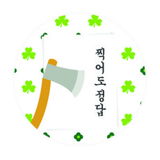 Donna&deco 好運滿滿 大考猜題也猜對貼紙, 混合顏色, 60個