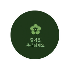 도나앤데코 풍요기원 미니 매화 스티커, 혼합 색상, 120개입