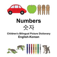 English-Korean Numbers Children's Bilingual Picture Dictionary Paperback, Createspace Independent Publishing Platform