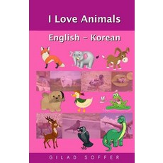 I Love Animals English - Korean Paperback, Createspace Independent Publishing Platform