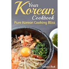 Your Korean Cookbook: Pure Korean Cooking Bliss Paperback., Createspace Independent Publishing Platform