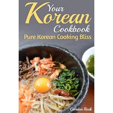 Your Korean Cookbook: Pure Korean Cooking Bliss Paperback, Createspace Independent Publishing Platform