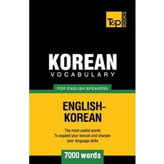 Korean Vocabulary for English Speakers - 7000 Words Paperback, T&p Books