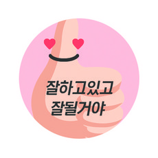 DONNA&DECO 祝你好運字樣圓形貼紙, 混色, 60件