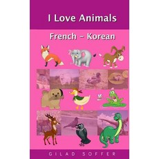 I Love Animals French - Korean 平裝版, Createspace Independent Publishing Platform