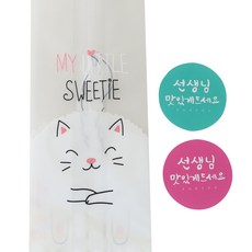 황씨네도시락 냥이M봉투-100p + 스티커 캘리 선생님 원형 맛있게드세요 핑크 50p + 민트 50p, 1세트
