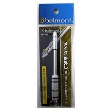 belmont Make Needleless S MP-180, 混色, 1個