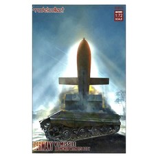 ModelCollect 1/72德國V1導彈發射器與E-75車體塑膠模型, 1套
