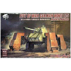 FIST OF WAR ModelCollect 1/72 Fist of War German WWII E-75 Heavy Panzer 塑料模型, 1套