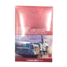 ModelCollect 1/72俄羅斯A222 130mm海岸防禦炮BEREG塑膠模型, 1套