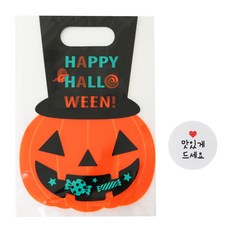 황씨네도시락 할로윈 호박 모자 쿠키비닐백 100p + 스티커 화이트 원형 맛있게 드세요 100p, 1세트