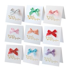 From&To 緞帶感謝卡9種套組 ftt1042, 混色, 1套