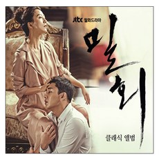 《密會》OST JTBC DRAMA 古典樂版, 2CD