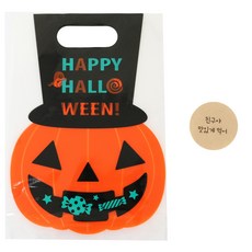 황씨네도시락 호박 모자 쿠키비닐백 100p + 스티커 크라원형 친구야 맛있게 먹어 100p, 1세트