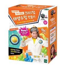 Toy Tron 未來科學水晶 太陽能水晶製作, 混色