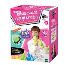 TOYTRON 未來科學水晶夜光戒指製作, 混色