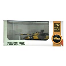 ModelCollect 1/72俄羅斯T-80UM1 at VTTV OMSK 2009壓鑄完成品, 混色