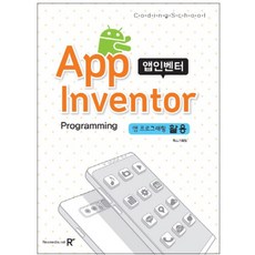 App Inventor:應用程式編程運用, 雷克斯媒體網