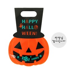 황씨네도시락 할로윈 호박 모자 쿠키비닐백 100p + 캘리 선생님 감사합니다 원형 스티커 스티커 화이트 100p, 1세트