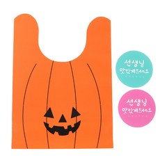 황씨네도시락 할로윈 호박 보자기 쿠키봉투 100p + 캘리 선생님 맛있게드세요 원형 스티커 핑크 50p + 민트 50p, 1세트