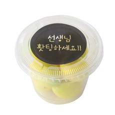 에이치씨엔 투명머핀컵 소 50p + 평면뚜껑 50p + 빅선생님홧팅 블랙원형 스티커 50p, 1세트