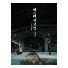 韓國 RHK 陽光先生 寫真散文, 花與丹影業, Story & Culture