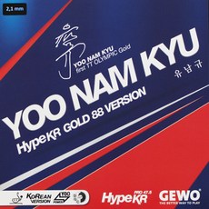 게보 유남규 탁구러버 2.1mm, 검정, 1개