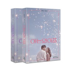 arte pop 認識的妻子 1~2冊, 雅砌