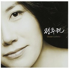 정주원 - Ocean Lullaby