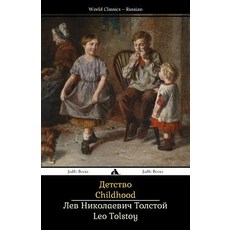 Childhood: Detstvo Paperback, Jiahu Books