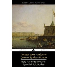 Queen of Spades - Libretto Paperback, Jiahu Books