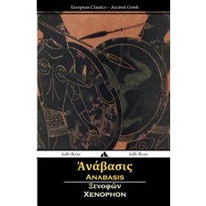 Anabasis (Ancient Greek) Paperback, Jiahu Books