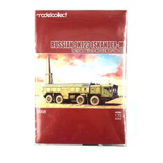 ModelCollect MCL0052 1/72俄羅斯9K723 Iskander-M戰術彈道導彈 MZKT 底盤 塑膠模型, 1個
