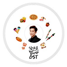 O.S.T - 식샤를 합시다 2 TVN 1인가구 드라마, 1CD