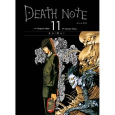 DAEWON CULTURE INDUSTRY 死亡筆記本 彩色版 11： 童心：