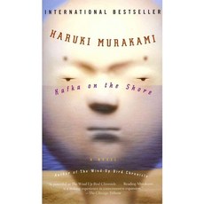 Kafka on the Shore, Vintage