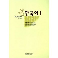 한국어 1, 문진미디어
