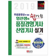 附免費影片 林老師的輕鬆撰寫品質經營技師產業技師術科(2019)：收錄2018年度考古題復原版, 成安堂