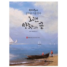 善宰國語 公務員歷屆試題 漢字 漫長徬徨的終點, ST Unitas