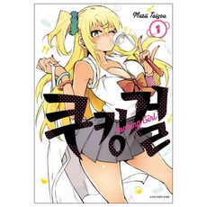 料理少女 1：, 鶴山文化社, Marii taiyou