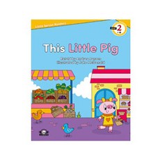 이퓨쳐 LSR2 09 This Little Pig, 이퓨처