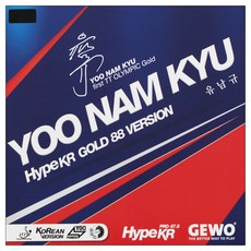 게보 유남규 탁구러버 2.1mm, 빨강, 1개