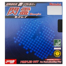 니타쿠 샤핑 후 탁구러버, 흑, 1개